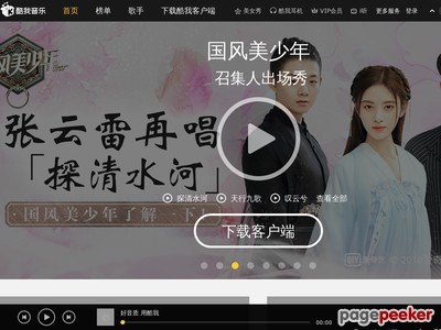 酷我音乐网