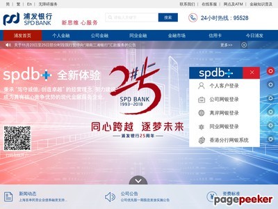 浦发银行官方网站